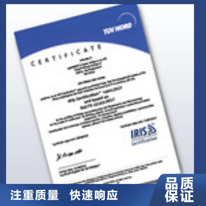 ISO\TS22163认证,IATF16949认证品质好诚信