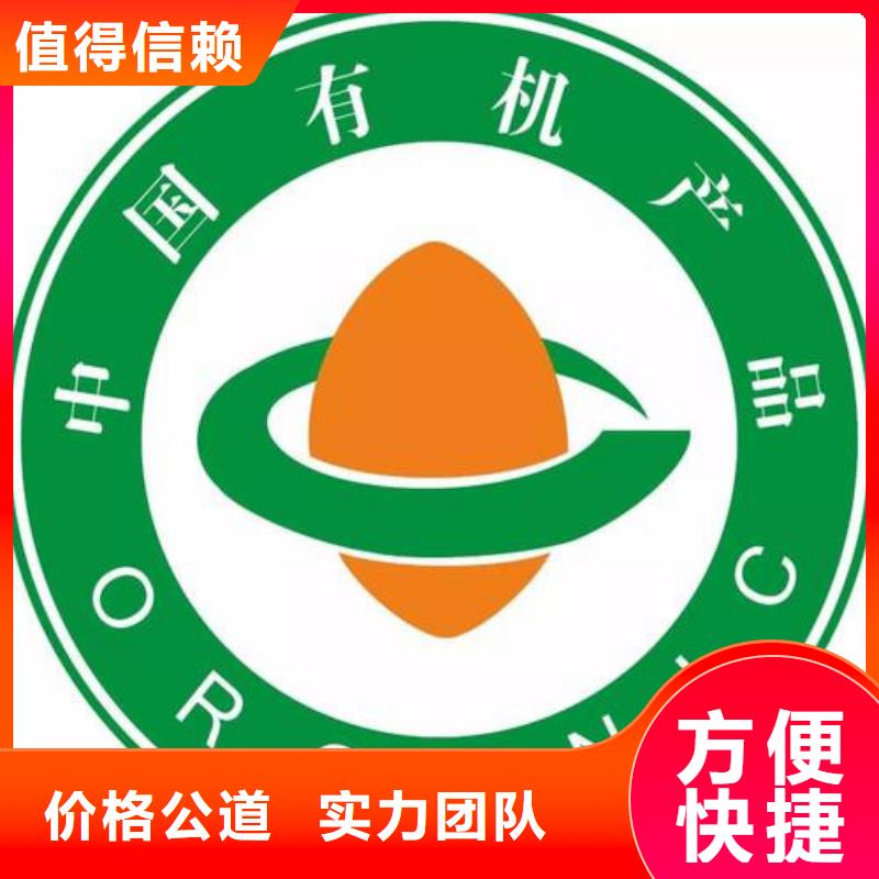 有机认证【ISO9001\ISO9000\ISO14001认证】专业服务口碑公司