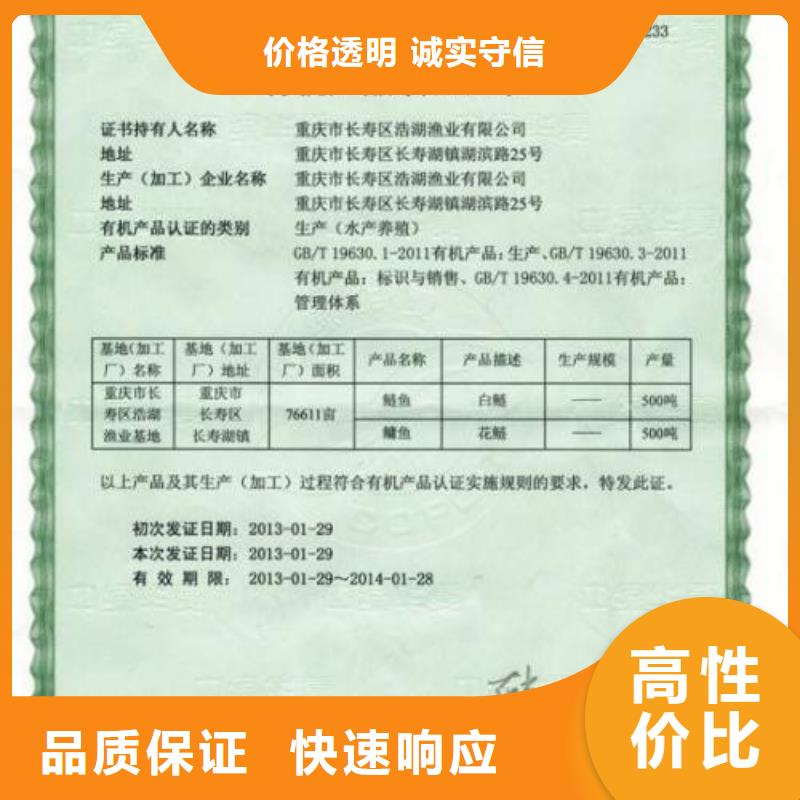 【有机认证】,ISO13485认证技术好同城公司