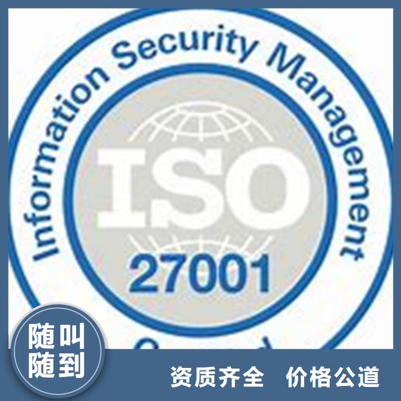 iso27001认证-FSC认证专业品质诚信放心