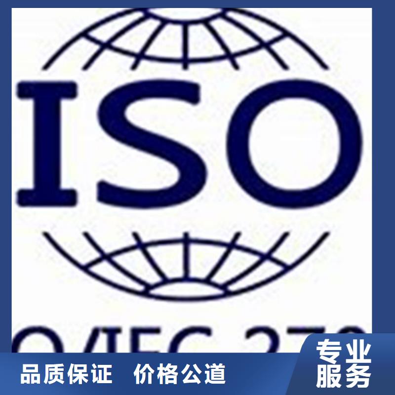 iso27001认证_IATF16949认证专业全市24小时服务