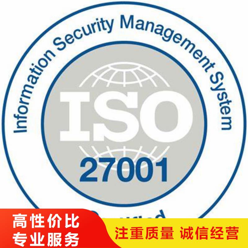 iso27001认证_AS9100认证2024公司推荐附近公司