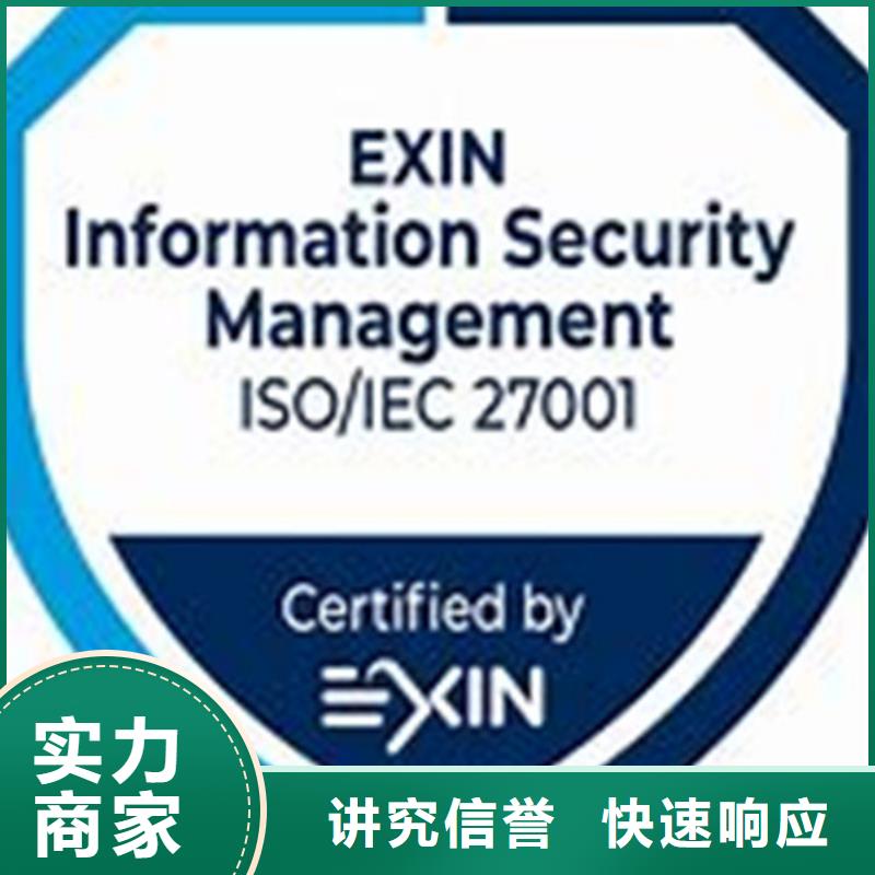 【iso27001认证ISO13485认证品质优】承接