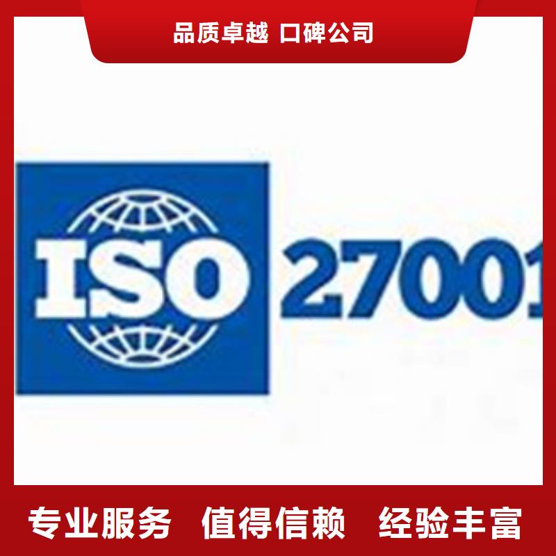 【iso27001认证ISO13485认证质量保证】质量保证