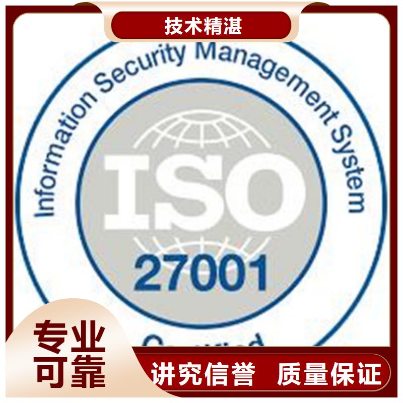 iso27001认证ISO13485认证良好口碑品质好