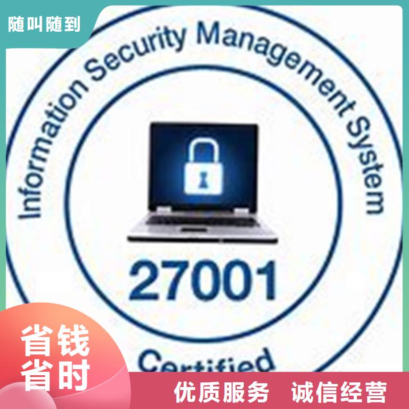 【iso27001认证知识产权认证/GB29490品质保证】品质保证