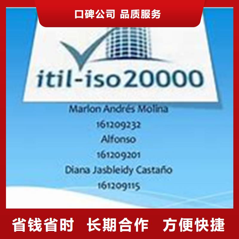 iso20000认证-ISO13485认证技术成熟专业团队