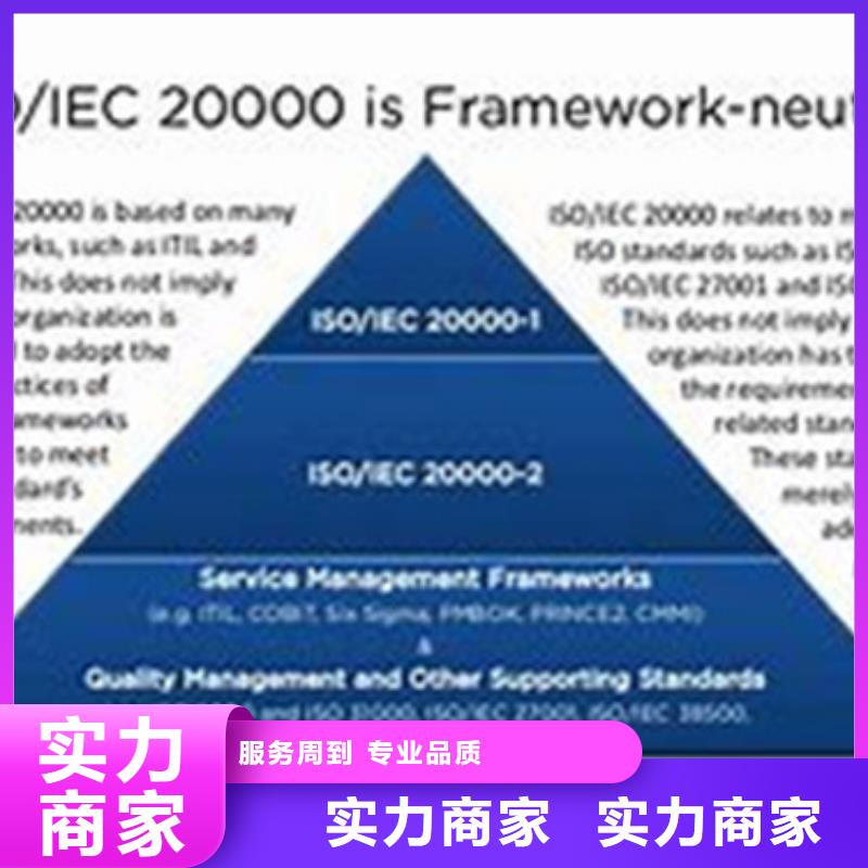 iso20000认证,FSC认证质优价廉快速响应