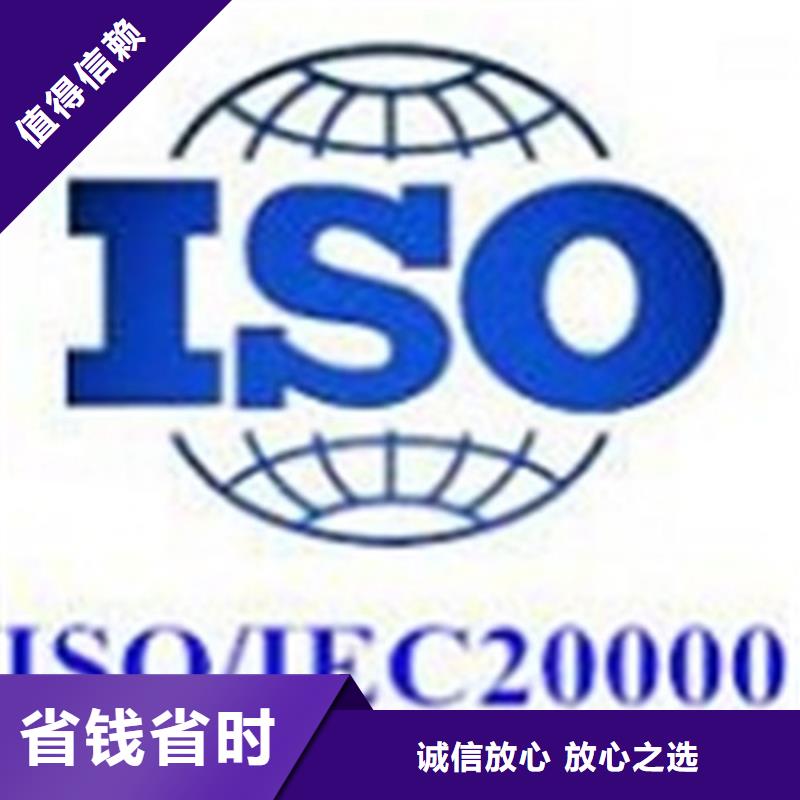 iso20000认证ISO14000\ESD防静电认证快速响应专业