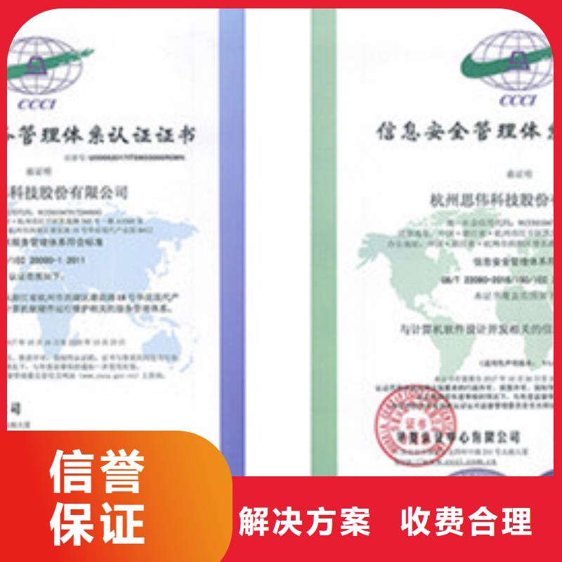 【iso20000認證】_FSC認證行業(yè)口碑好同城品牌