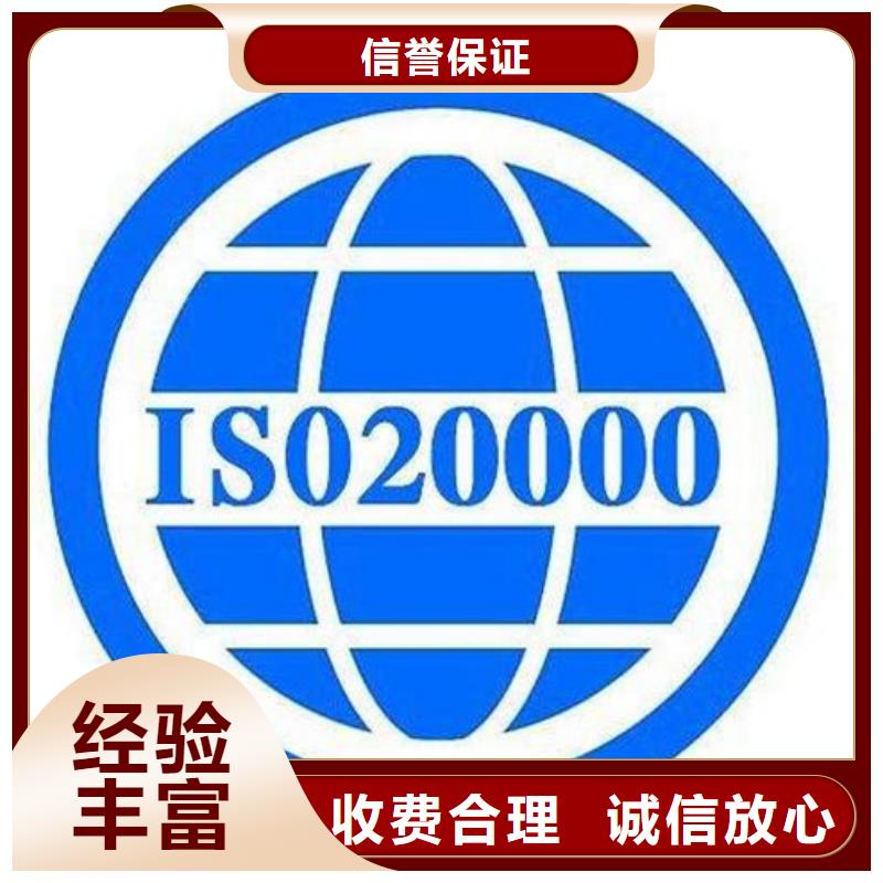 iso20000认证FSC认证高效快捷精英团队