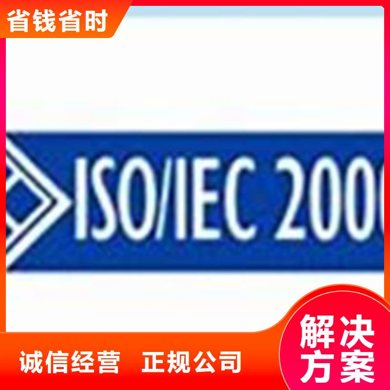 iso20000认证ISO13485认证技术成熟同城供应商