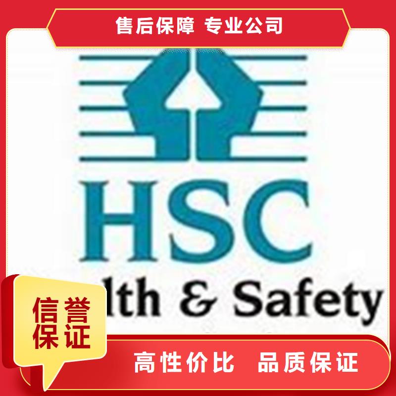 HSE认证GJB9001C认证口碑公司当地服务商