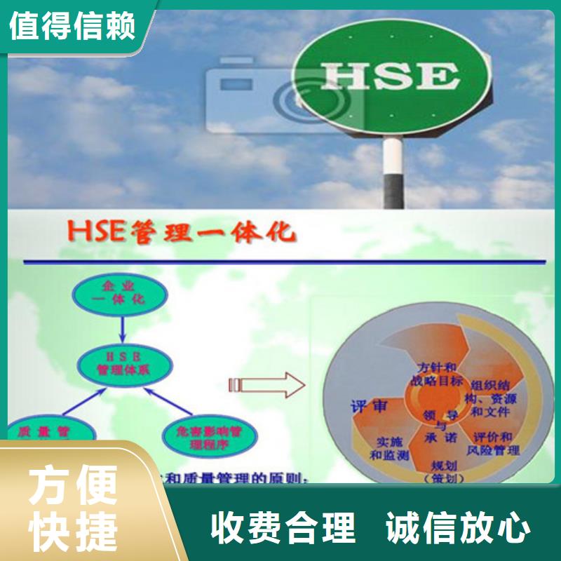 【HSE认证】ISO10012认证价格透明附近厂家