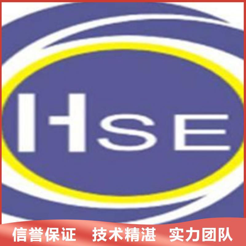 HSE认证HACCP认证长期合作信誉良好