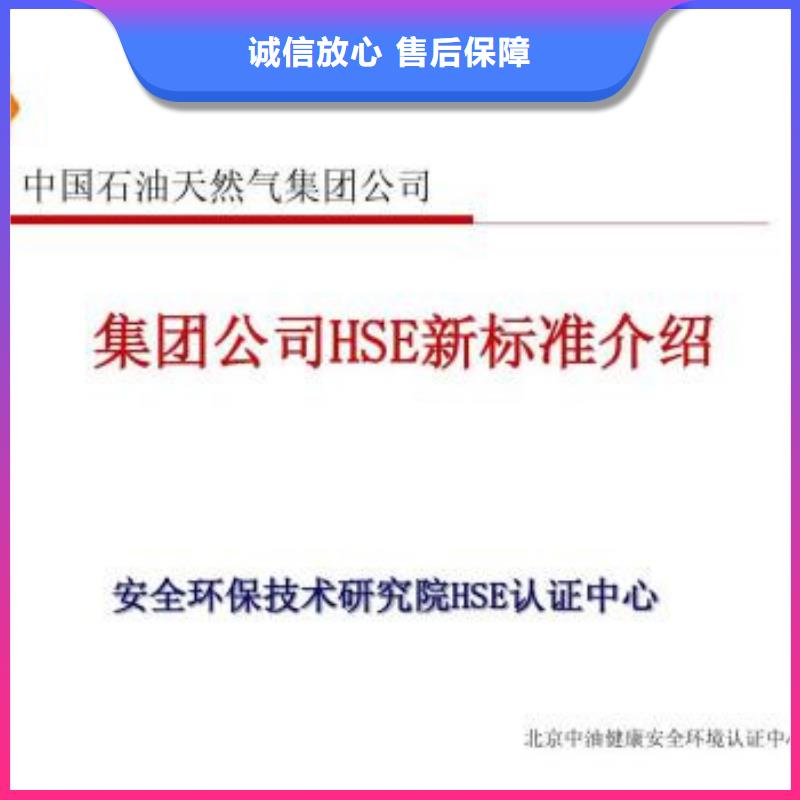 HSE认证GJB9001C认证方便快捷值得信赖