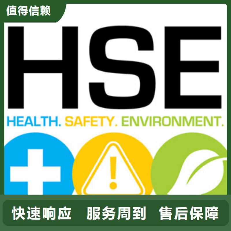 HSE认证,ISO13485认证技术精湛解决方案