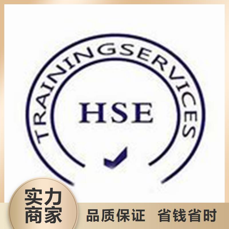 HSE认证-ISO10012认证价格公道本地公司