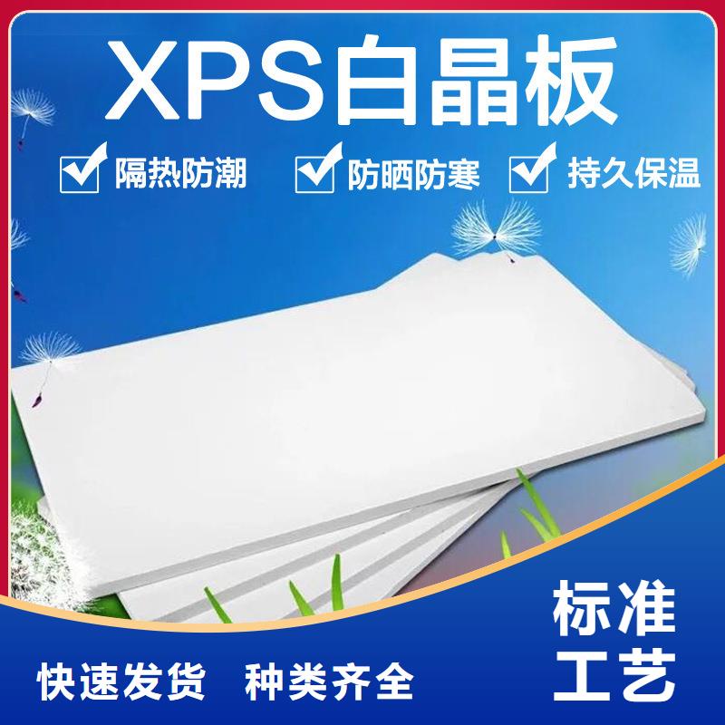 XPS挤塑-聚苯板价格合理工程施工案例