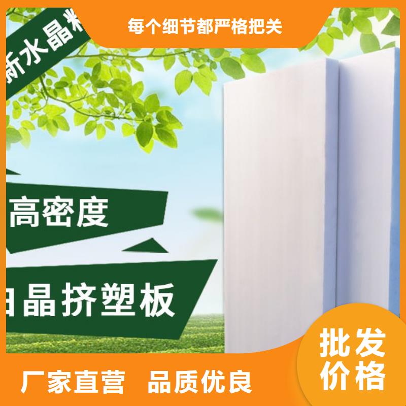 XPS挤塑聚苯板一周内发货专心专注专业