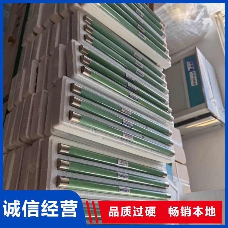 高壓熔斷器,熱縮管產(chǎn)地廠家直銷打造好品質(zhì)