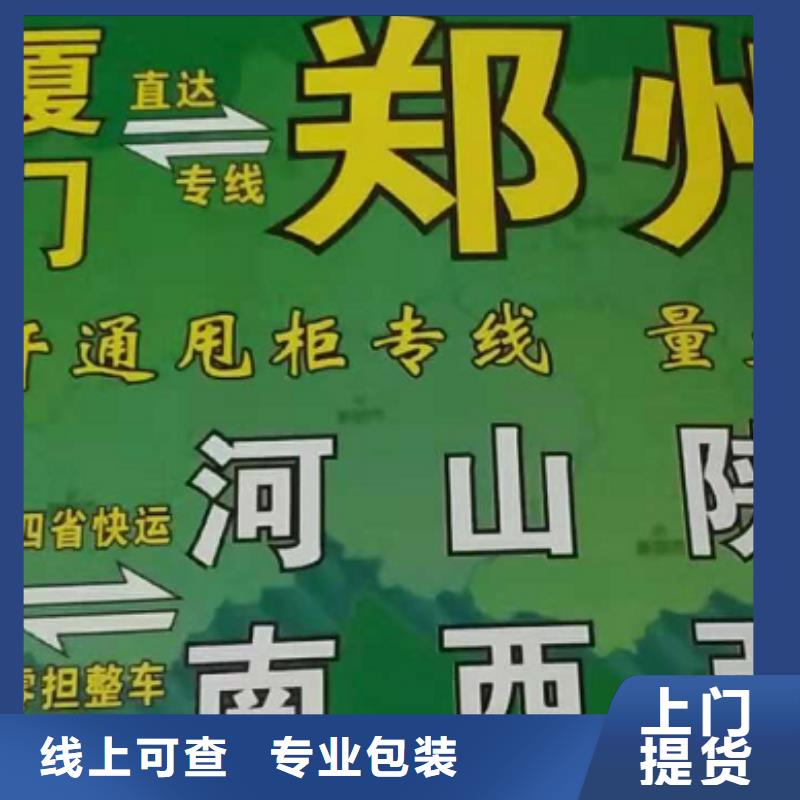 澳門【物流公司】_廈門到澳門物流專線運輸公司零擔大件直達回頭車上門提貨