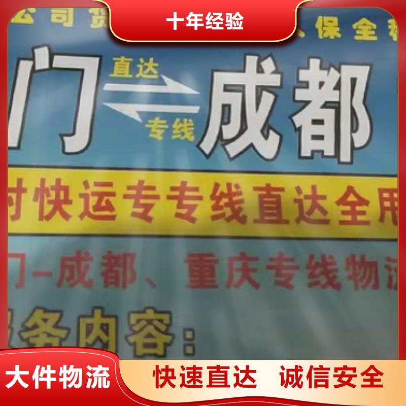 臨汾物流公司 廈門到臨汾回頭車大件物品運輸