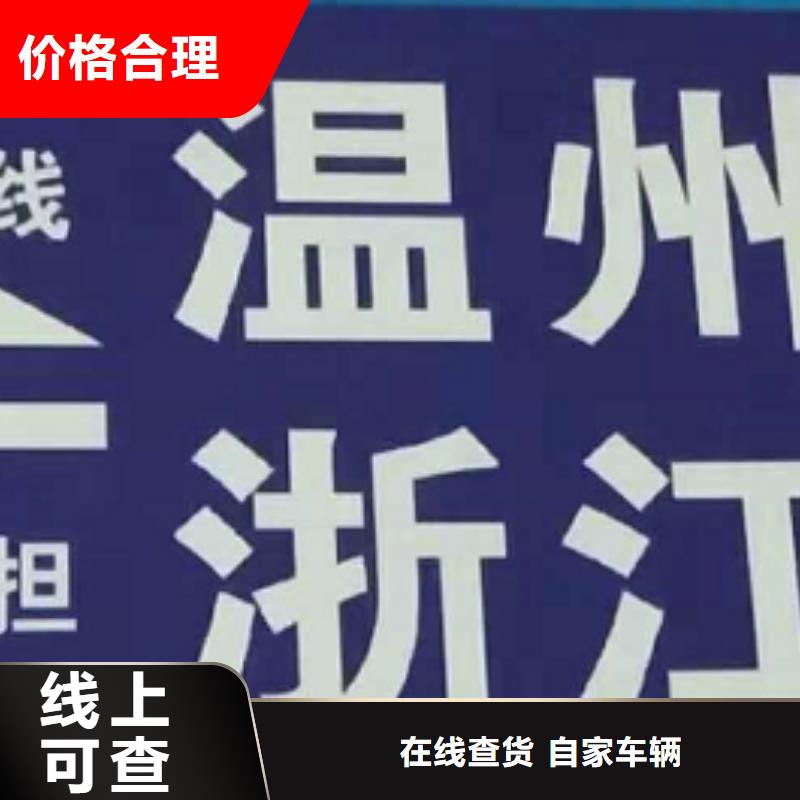 怒江物流公司【廈門貨運物流公司專線】整車零擔