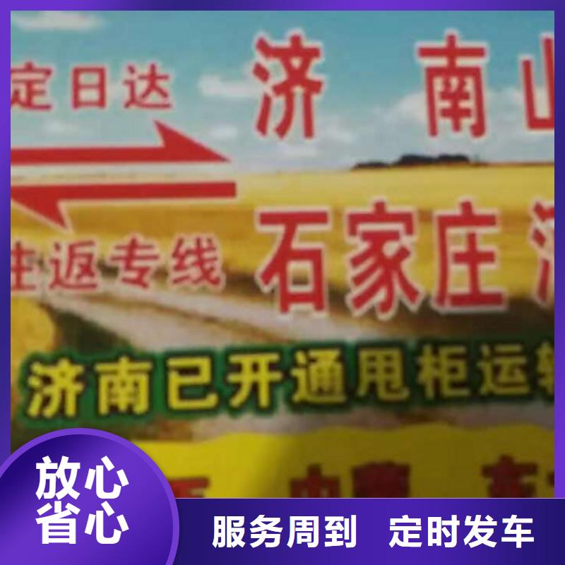 銅陵物流公司-廈門到銅陵物流專線貨運公司托運零擔回頭車整車保障貨物