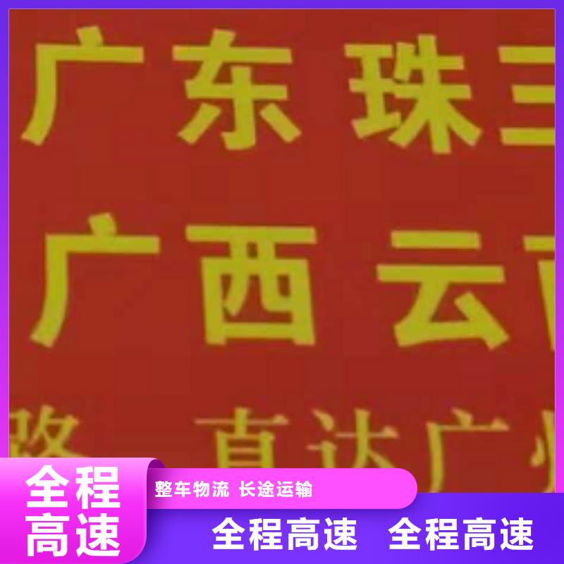 黃山物流公司廈門到黃山物流貨運直達返程車物流
