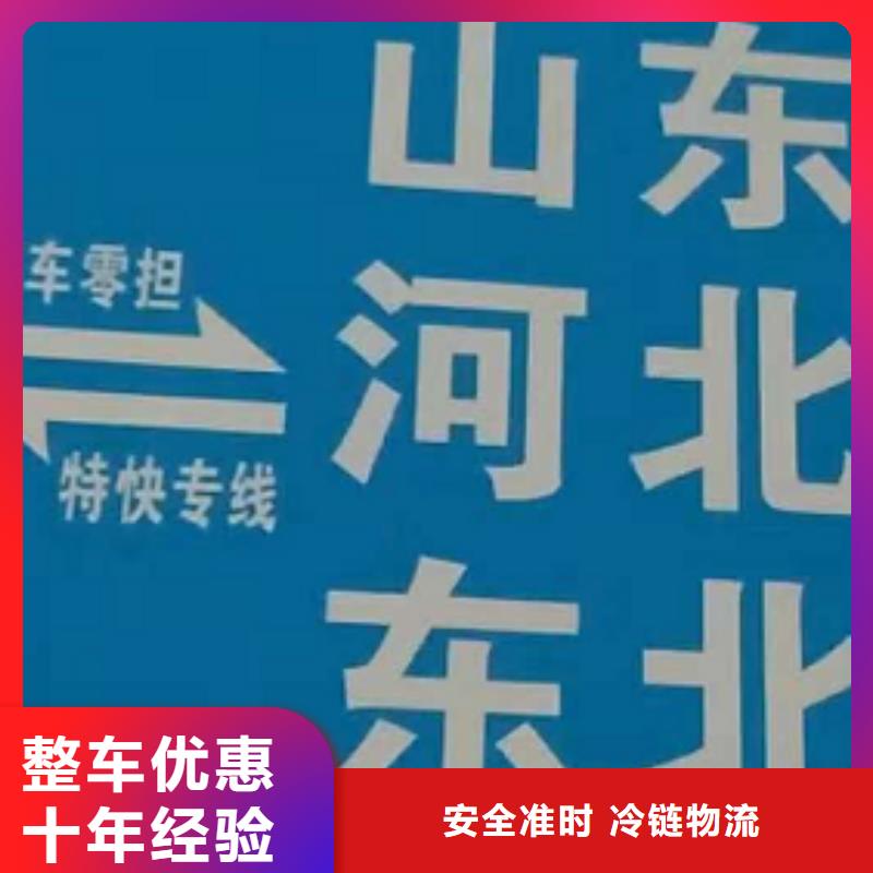 湖北物流公司【厦门到湖北物流专线运输公司零担大件直达回头车】专注物流N年