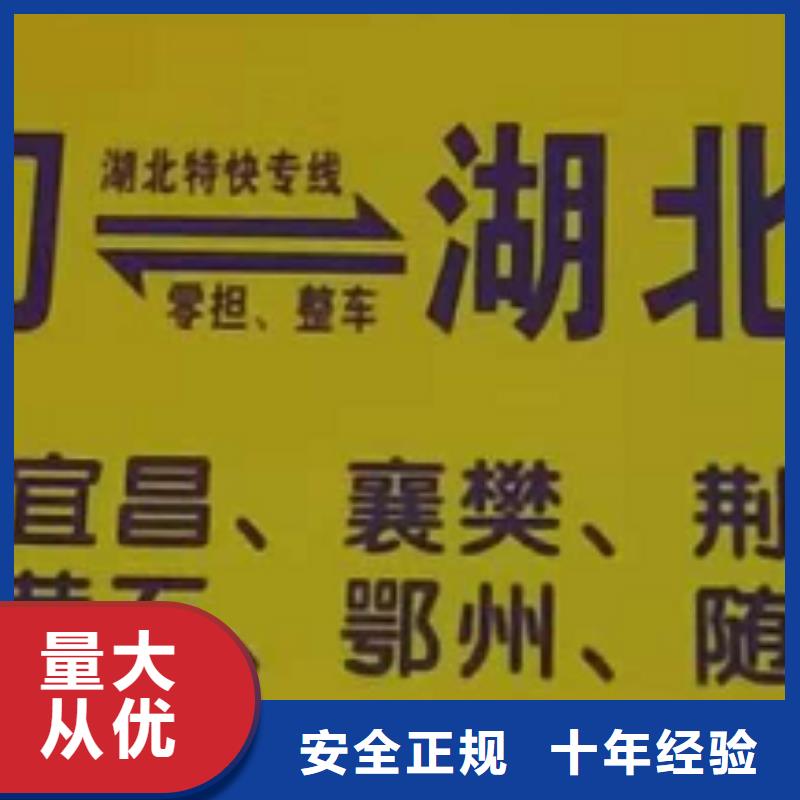 四平物流公司【廈門到四平大件運輸專線】誠信平價