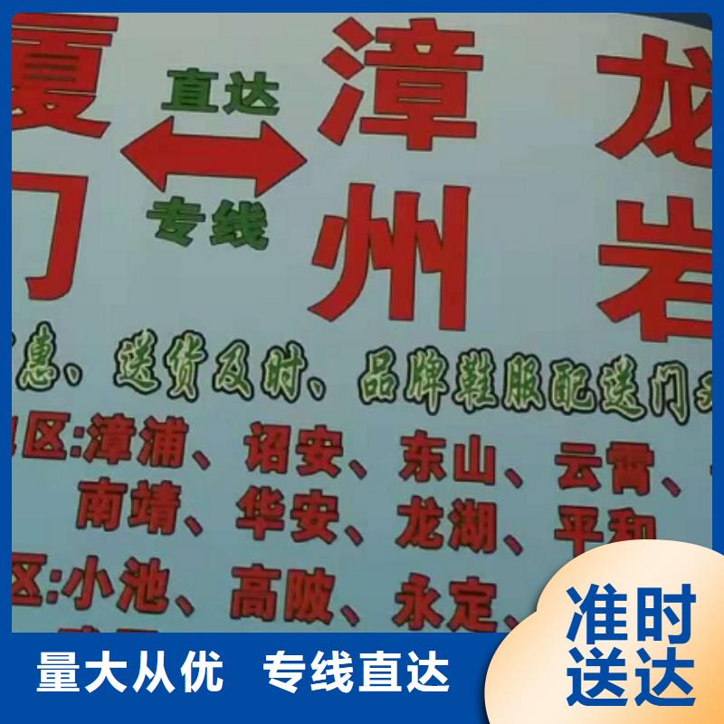 漯河物流公司 廈門到漯河大件物流托運精品專線