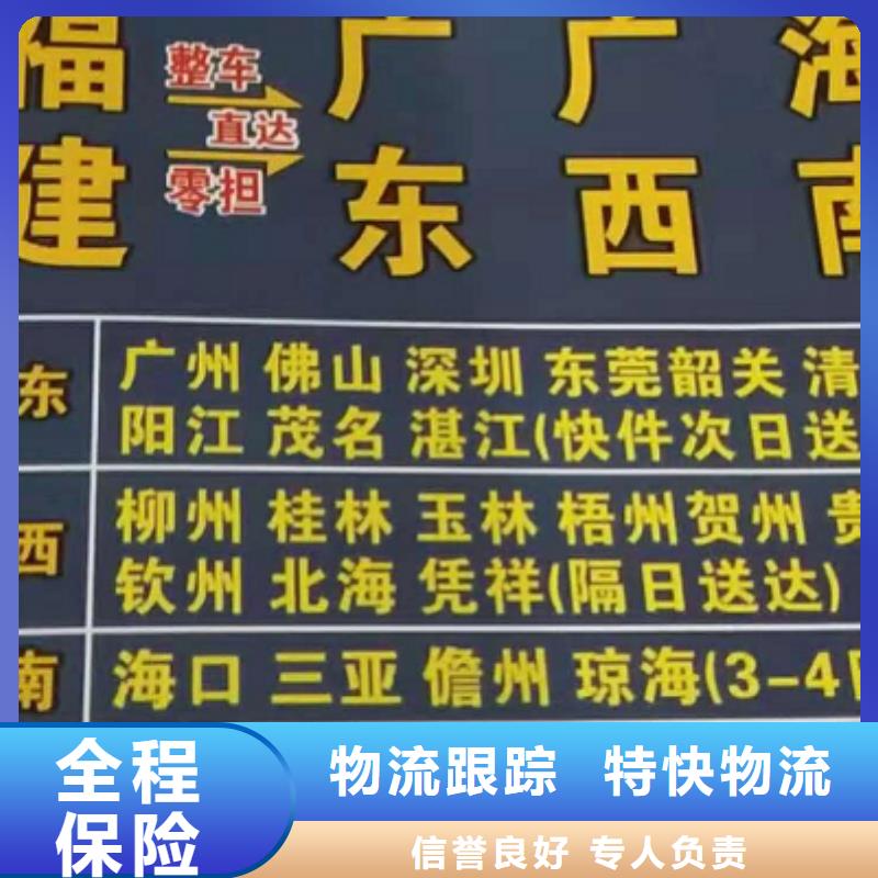 萍鄉物流公司廈門到萍鄉專線物流公司貨運返空車冷藏倉儲托運專注物流N年