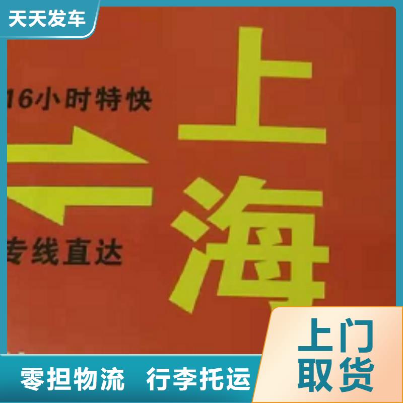 ?南京物流公司-廈門到南京貨運物流專線公司冷藏大件零擔搬家價格透明