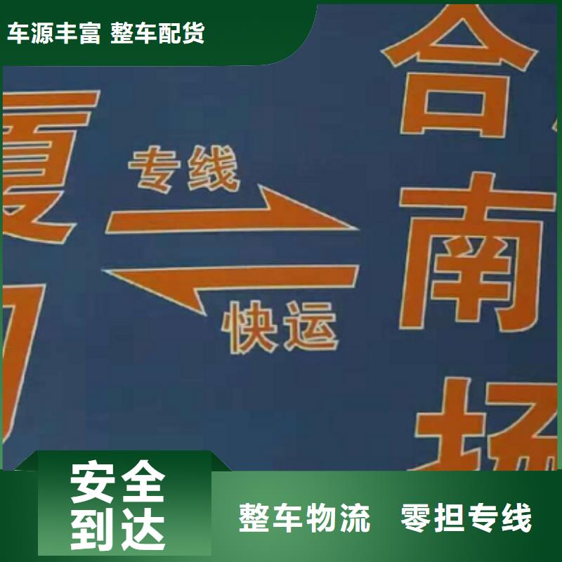 营口物流专线 厦门到营口货物运输公司不受天气影响