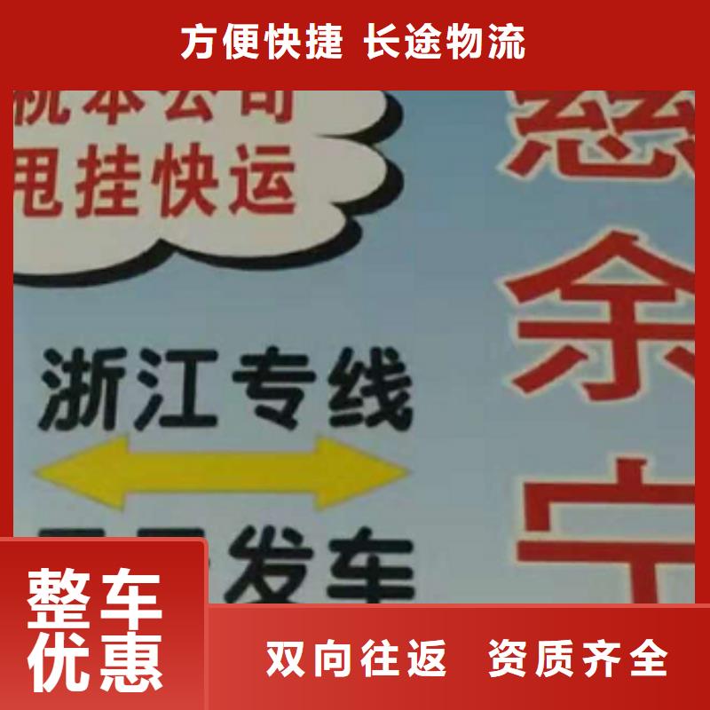 宜春物流專線【廈門到宜春轎車運輸公司】往返業務