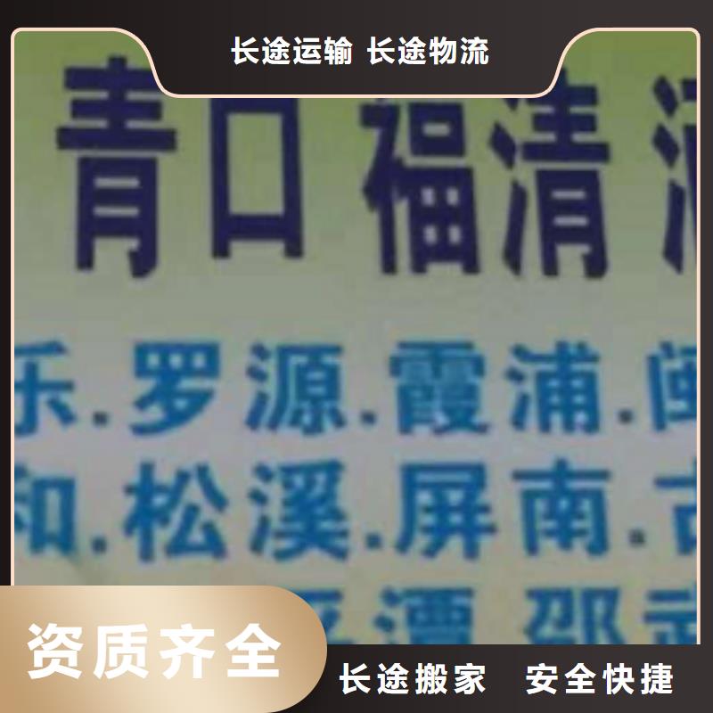 南京物流專線_廈門到南京物流專線運輸公司零擔大件直達回頭車準時省心