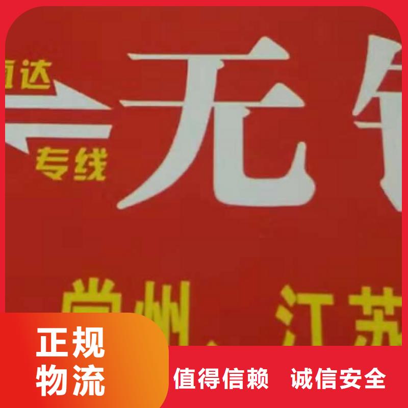 黃山物流專線【廈門到黃山轎車運輸公司】返程車