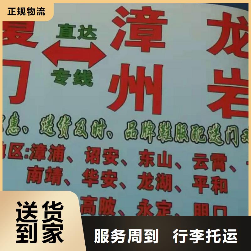 成都物流專線_廈門物流專線貨運公司零擔物流