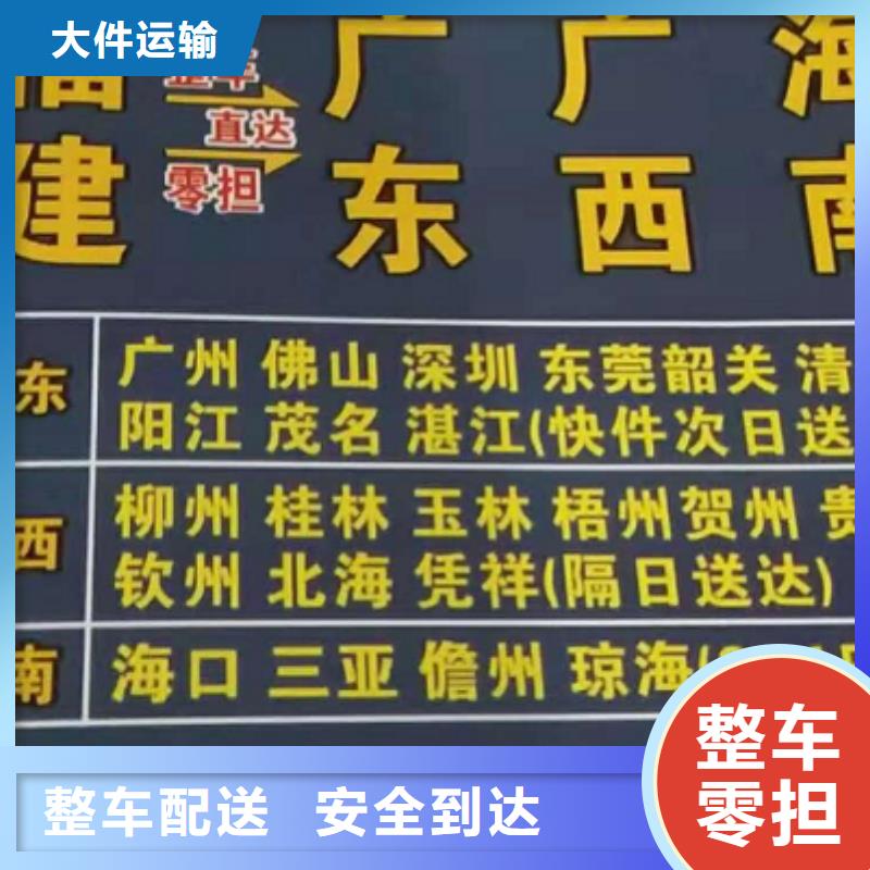 【杭州物流专线_厦门到杭州物流运输专线公司返程车直达零担搬家车型丰富】