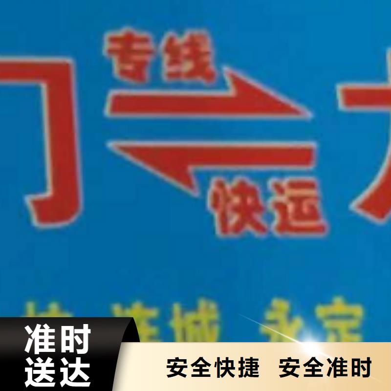 宜賓貨運公司】,【廈門到宜賓專線物流運輸公司零擔托運直達回頭車】長途運輸