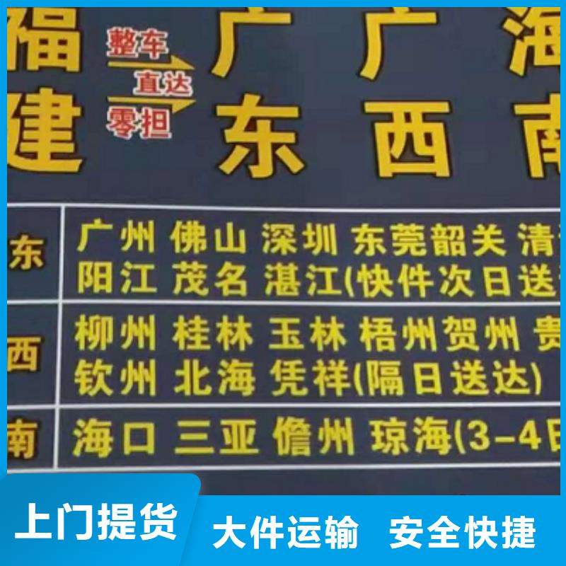 許昌貨運(yùn)公司】_廈門(mén)到許昌轎車(chē)運(yùn)輸公司在線查貨