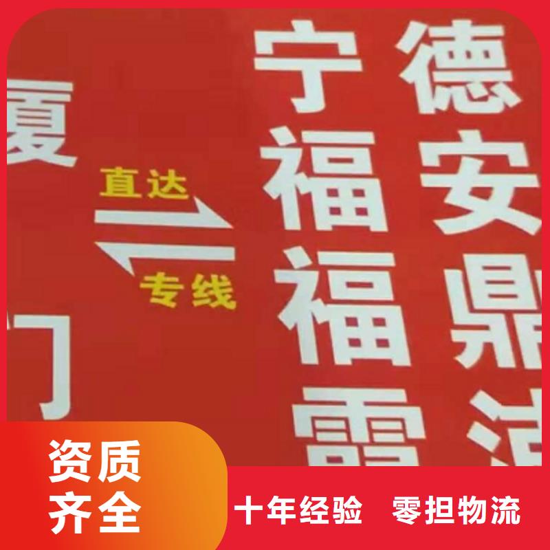 平?jīng)鲐涍\(yùn)公司】廈門到平?jīng)鰧＞€物流運(yùn)輸公司零擔(dān)托運(yùn)直達(dá)回頭車司機(jī)經(jīng)驗(yàn)豐富