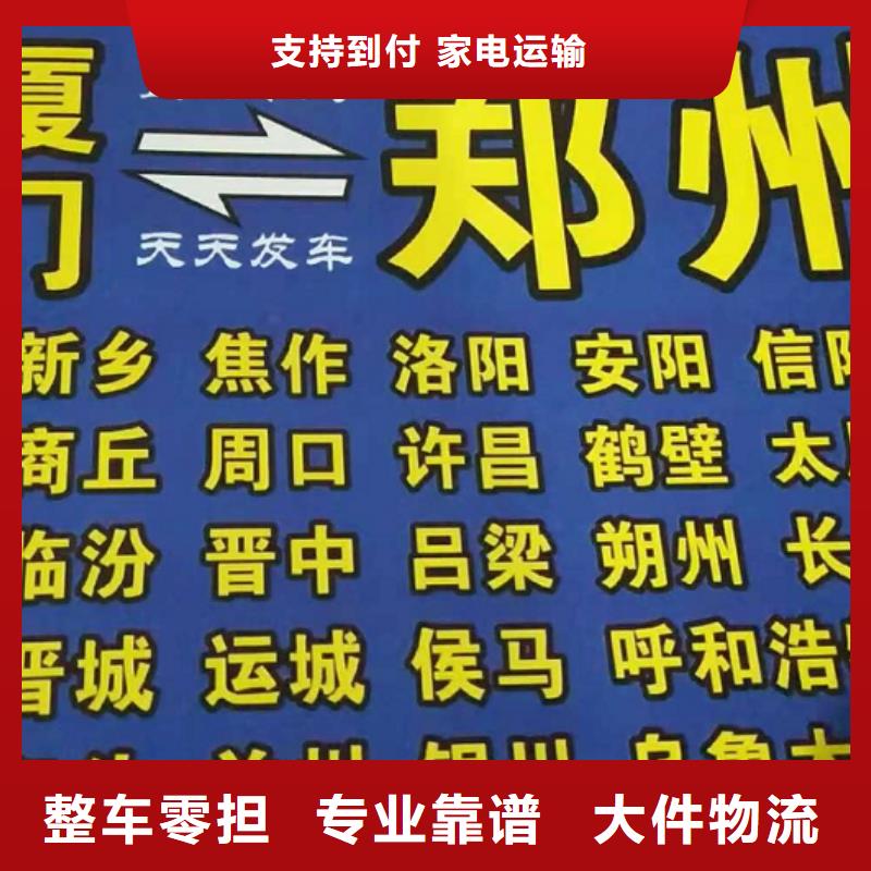 贺州货运公司】厦门到贺州货运专线公司货运回头车返空车仓储返程车放心省心