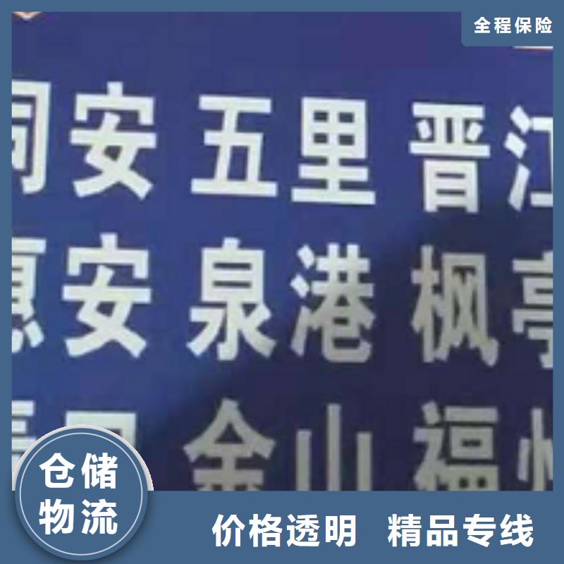 楚雄貨運公司】 廈門到楚雄大件物流托運整車配貨