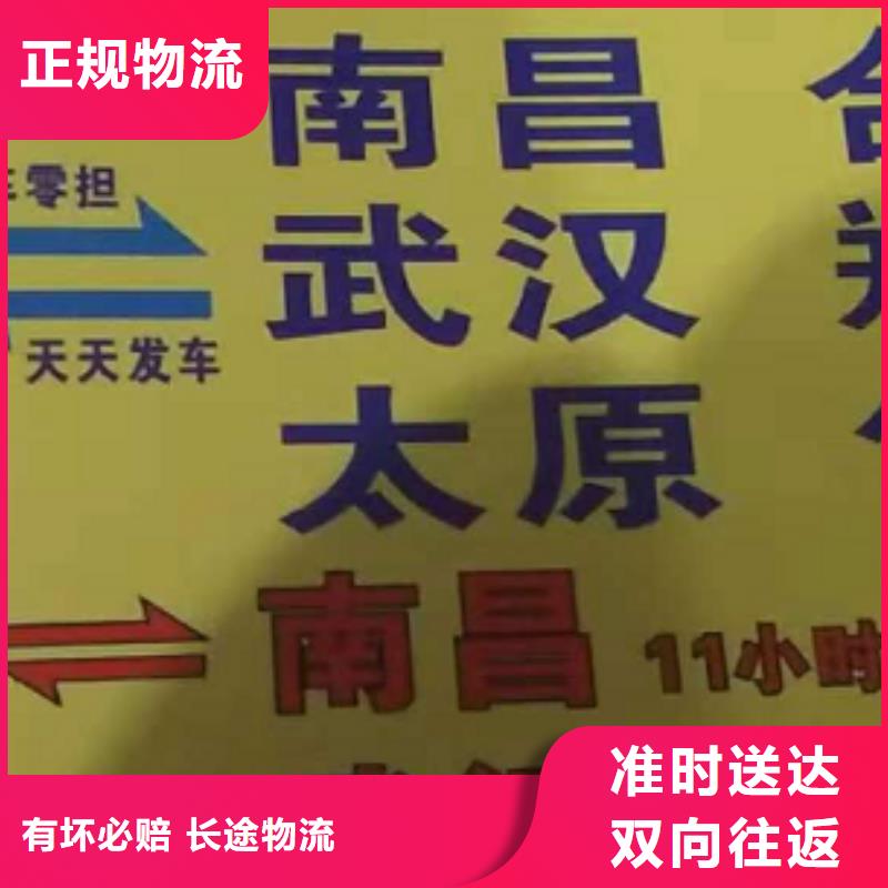 安徽货运公司】 厦门到安徽物流专线货运公司托运零担回头车整车仓储物流