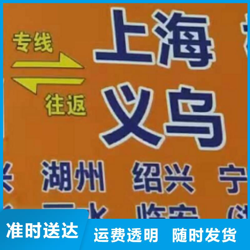 【濟寧貨運公司】-廈門到濟寧物流運輸專線公司整車大件返程車回頭車專車配送】