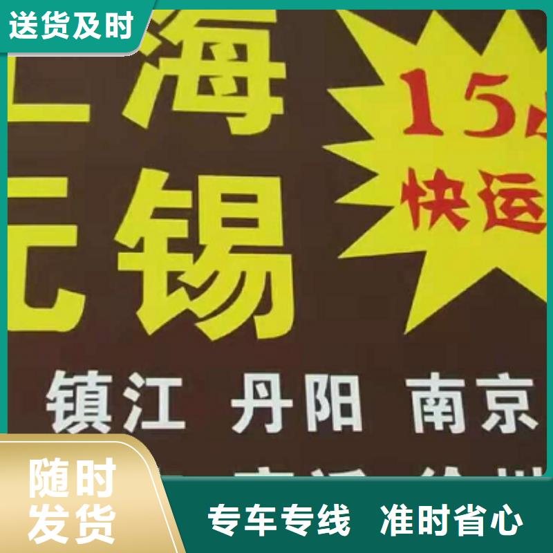 佛山货运公司】厦门物流专线公司货运专线直达不中转