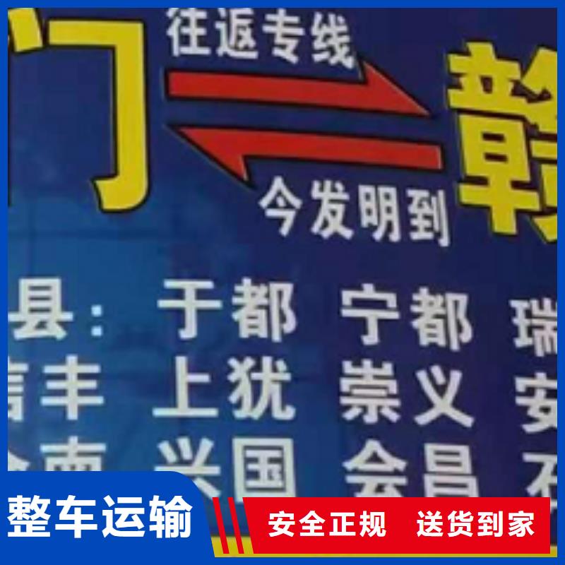 銅陵貨運公司】-廈門到銅陵整車物流專線準時